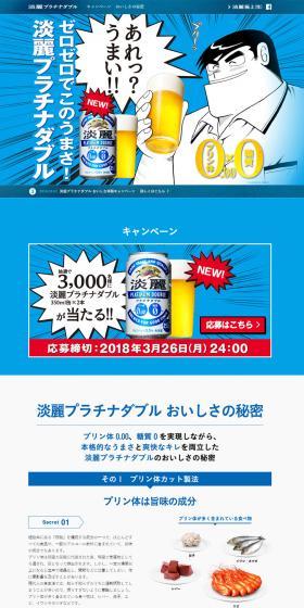 Tanrei Platinum Double LP design (Beverages and Alcohol / Shades of blue / Manga) PC version