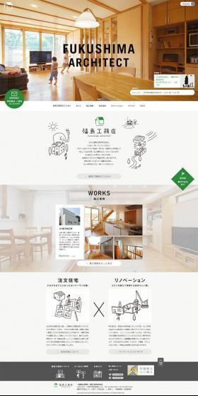 Fukushima Komuten LP design (Housing and Real Estate / White-based / Refined style) PC version
