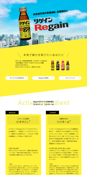 Regain LP design (Health and Beauty Foods and Supplements / yellow / Simple) PC version