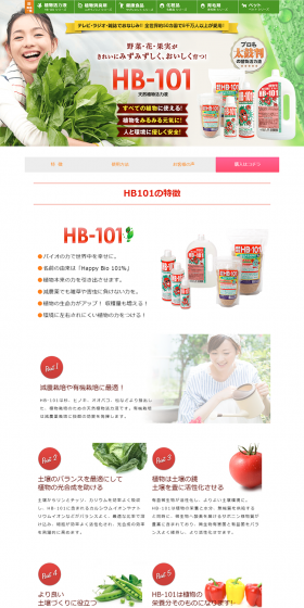HB-101 LP design (Pets, Flowers, DIY Tools / Red tones / Clean-cut) PC version