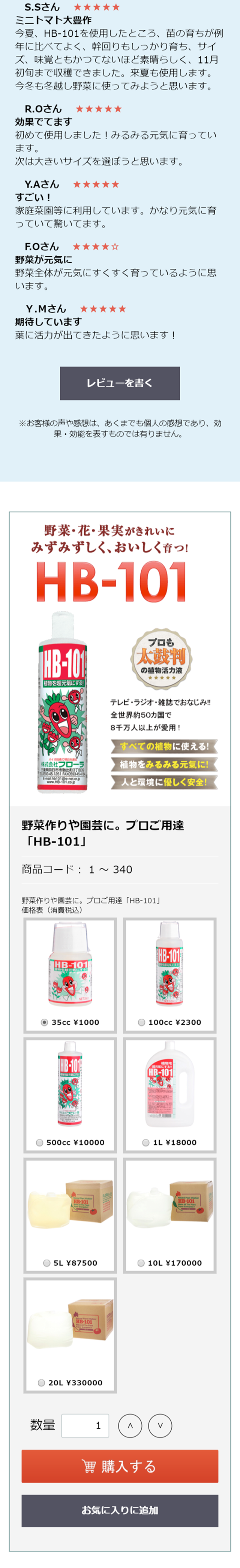 HB-101のLPデザイン（ペット・花・DIY工具／レッド系／清潔系）スマホ版