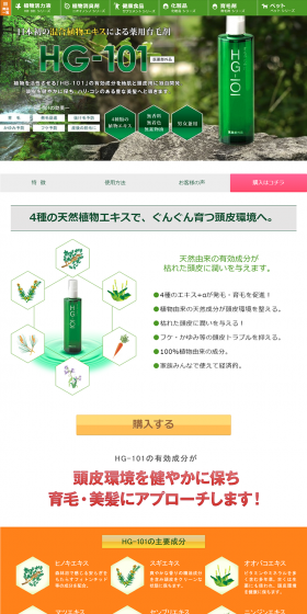 HG-101 LP design (Pets, Flowers, DIY Tools / Green tones / Refined style) PC version