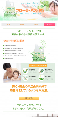 Flora Bus-102 LP design (Kitchen and Bath Products / Orange tones / Clean-cut) PC version