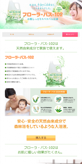 Flora Bus-102 LP design (Kitchen and Bath Products / Orange tones / Clean-cut) PC version