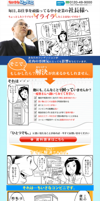 Chiisana Konbini LP design (Businesses, companies, stores / Orange tones / Manga) PC version