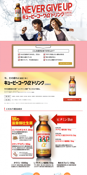 Kupi Kowa Alpha Drink LP design (Health and Beauty Foods and Supplements / Red tones / Clean-cut) PC version