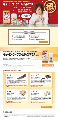 Q&P Kowa Gold α-Plus LP design (Health and Beauty Foods and Supplements / Gold tones / Refined style) PC version