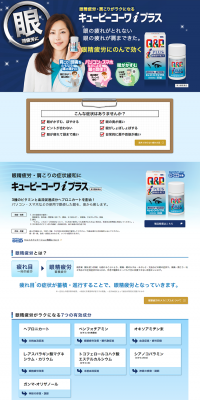 Q&P Kowa i Plus LP design (Health and Beauty Foods and Supplements / Shades of blue / Clean-cut) PC version