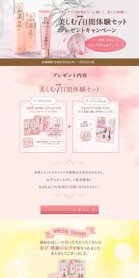 DEW Campaign LP design (Events, Campaigns, Experiences / Pink shades / Cute style) PC version