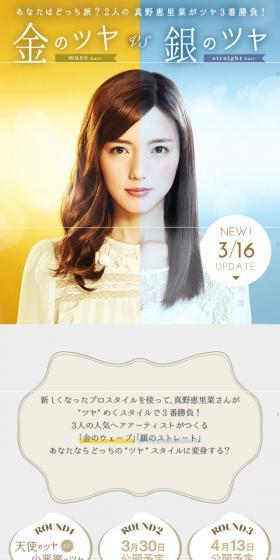金のツヤvs銀のツヤのLPデザイン(スキンケア・ボディケア・ヘアケア/イエロー系/かっこいい系)スマホ版