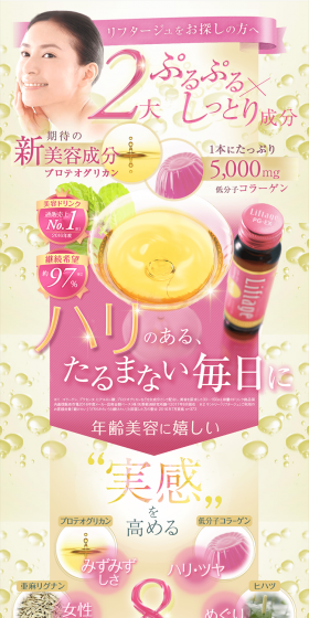 Lifutage LP design (Health and Beauty Foods and Supplements / Gold tones / Refined style) PC version