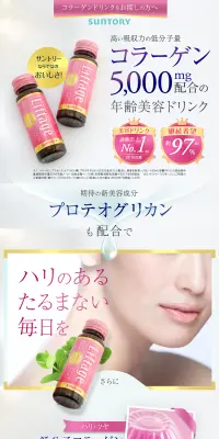 リフタージュのLPデザイン（健康・美容食品・サプリ／ピンク系／キレイ系）PC版