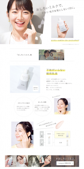 Balancing Powder-in Milk LP design (Health and Beauty Foods and Supplements / White-based / Simple) PC version