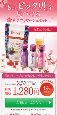 Kiki Flowage + Kamukamu Placenta Set LP design (Health and Beauty Foods and Supplements / Purples / Lively type) PC version