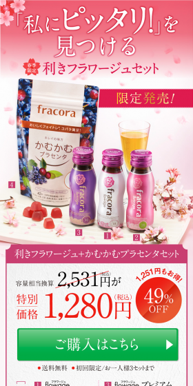 Kiki Flowage + Kamukamu Placenta Set LP design (Health and Beauty Foods and Supplements / Purples / Lively type) PC version