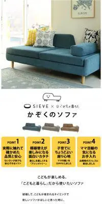 かぞくのソファのLPデザイン（インテリア・家具・寝具／ホワイト系／かわいい系）スマホ版