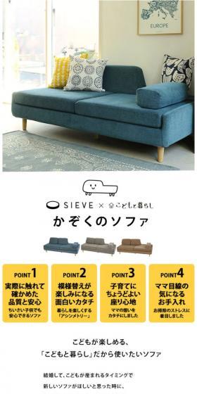 かぞくのソファのLPデザイン（インテリア・家具・寝具／ホワイト系／かわいい系）スマホ版