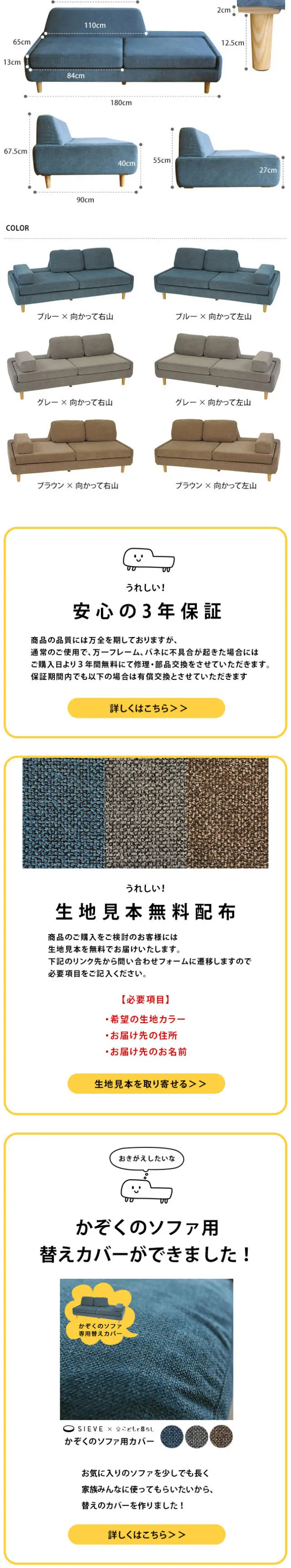 かぞくのソファのLPデザイン（インテリア・家具・寝具／ホワイト系／かわいい系）スマホ版