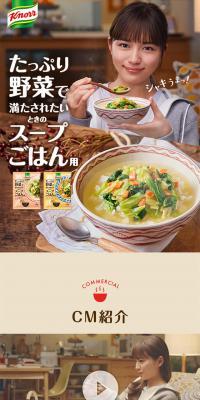 たっぷり野菜で満たされたいときのスープごはん用のLPデザイン（食品／ベージュ系／ナチュラル系）スマホ版