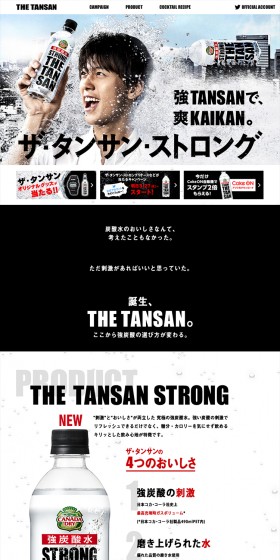 The Tansan Strong LP design (Beverages and Alcohol / Black-colored / Cool style) PC version
