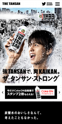 ザ・タンサン・ストロングのLPデザイン（飲料・お酒／ブラック系／かっこいい系）スマホ版