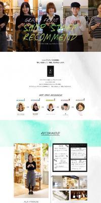 Grand Front Osaka Shop Staff Selections LP design (Services, Insurance, and Finance / Multi-color type / Simple) PC version