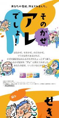 そのかぜアレでしょ！のLPデザイン（健康・美容食品・サプリ／ホワイト系／シンプル系）スマホ版