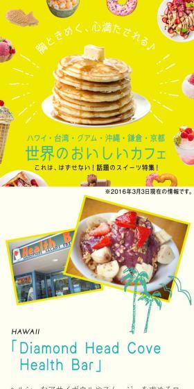 世界のおいしいカフェのLPデザイン(サービス・保険・金融/イエロー系/かわいい系)スマホ版