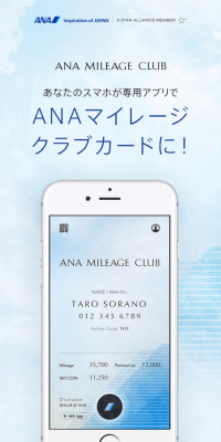 スマートフォン用アプリケーション「ANAマイレージクラブ」のLPデザイン（デザイン・アプリ・システム／ブルー系／シンプル系）スマホ版