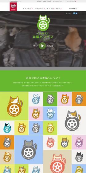 Neko Banban Project LP design (Internet service / Green tones / Simple) PC version