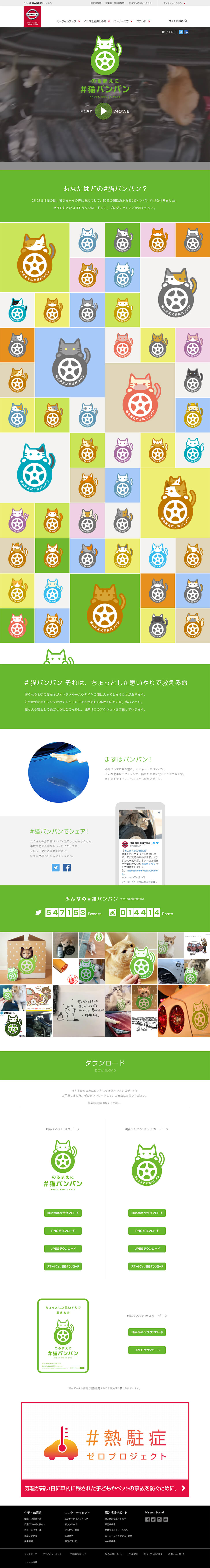 Neko Banban Project LP design (Internet service / Green tones / Cute style) PC version