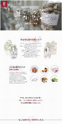 Ritsumeikan University College of Pharmaceutical Sciences Special Contents LP design (Learning Materials / Beige tones / Cute style) PC version