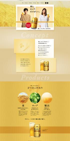 Wheat and Hops LP design (Beer and Happoshu / Beige tones / Simple) PC version