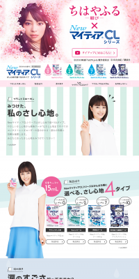 Chihayafuru Musubi x My Tear CL LP design (goods / Green tones / Clean-cut) PC version