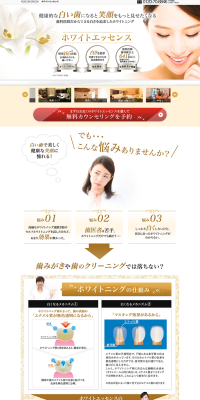 White Essence LP design (Services, Insurance, and Finance / Gold tones / Refined style) PC version