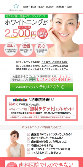 Whitening LP design (Services, Insurance, and Finance / Pink shades / Refined style) PC version