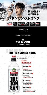 THE TANSAN LP design (Water and Soft Drinks / Black-colored / Cool style) PC version