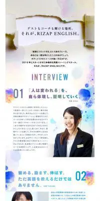 RIZAP ENGLISH 求人のLPデザイン（新卒採用／ベージュ系／かっこいい系）PC版