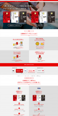 Mitsubishi UFJ Debit LP design (Services, Insurance, and Finance / Red tones / Refined style) PC version