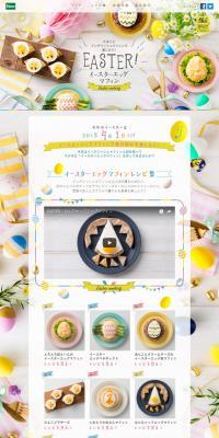Easter Egg Muffin LP design (food / Multi-color type / Cute style) PC version