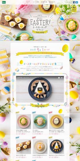 Easter Egg Muffin LP design (food / Multi-color type / Cute style) PC version