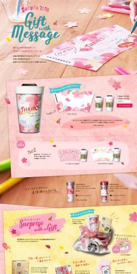 Gift with message LP design (Events, Campaigns, Experiences / Pink shades / Cute style) PC version