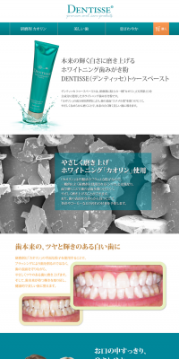 Dentisse Toothpaste LP design (Beauty, Skincare, Fragrance / Green tones / Simple) PC version
