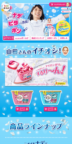 Bold LP design (goods / Pink shades / Lively type) PC version