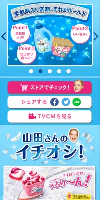 ボールドのLPデザイン（日用雑貨／ピンク系／にぎやか系）スマホ版