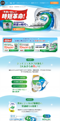 Dishwasher Detergent Joy GelTab LP design (goods / Green tones / Lively type) PC version