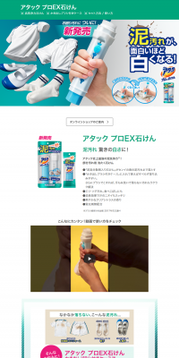 Attack Pro EX Soap LP design (goods / Green tones / Refined style) PC version