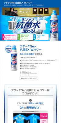 Attack Neo Kokin EX W Power LP design (goods / Shades of blue / Lively type) PC version