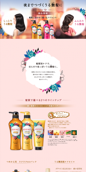 ASIENCEのLPデザイン（日用雑貨／パープル系／にぎやか系）PC版