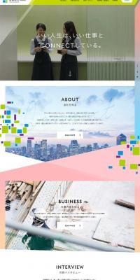 RECRUIT 2019 Shinko Denki Co., Ltd. LP design (Recruitment and Hiring / Green tones / Trust and Safety) PC version